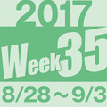 2017week35