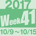 2017week41