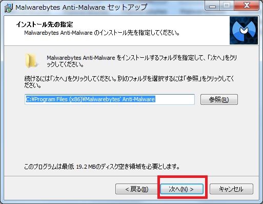 写真: Malwarebytes Anti-Malware 1.750?