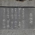 「雨の城ケ崎」歌碑