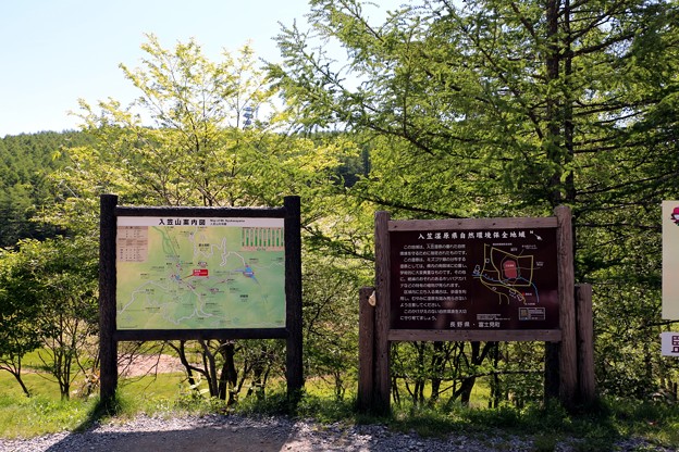 写真: 入笠湿原県自然環境保全地域図