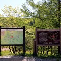 入笠湿原県自然環境保全地域図