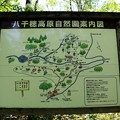写真: 八千穂高原自然園案内図