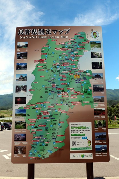 写真: 長野県観光マップ