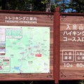 入笠山トレッキング案内図