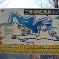 三河湖周辺施設マップ