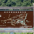 写真: 信州松原高原案内図