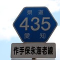 愛知県道４３５号線・作手保永海老線
