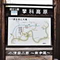 写真: 国定公園蓼科高原「名所原生苔と大滝」案内地図