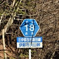 写真: 長野県道１８号線火山峠