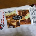 写真: 西山製麺 西山ラーメン伝 醤油 裏