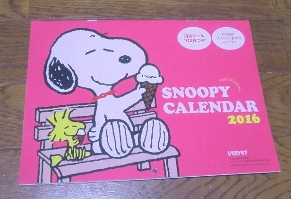 レタスクラブ SNOOPYカレンダー2016