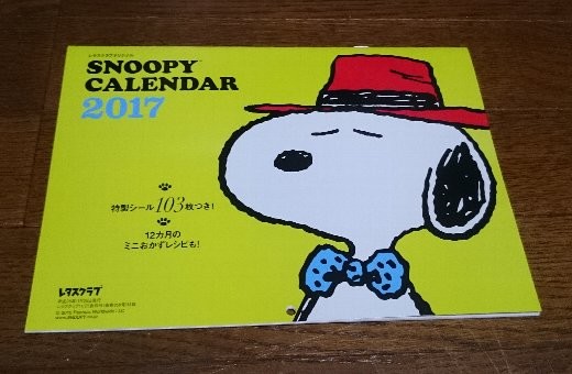 レタスクラブ SNOOPYカレンダー2017