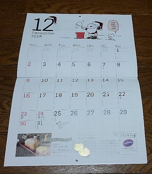 レタスクラブ SNOOPYカレンダー2018
