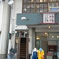 Photos: 栄町通り・tot-tines