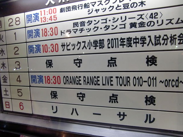 ORANGE RANGE LIVE TOUR