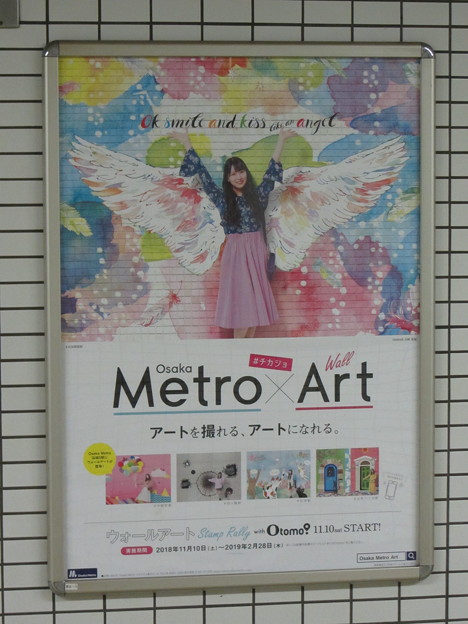 写真: 大阪メトロ「Metro×Art」ポスター