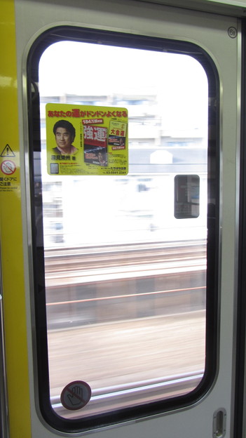JR西日本・側扉窓広告