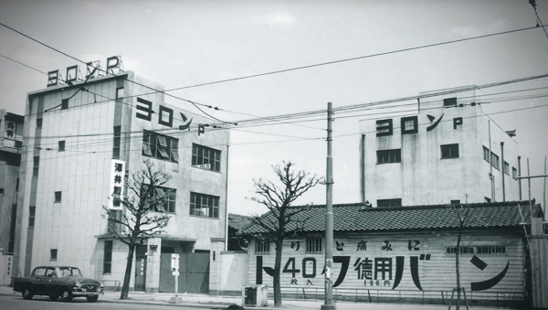 Photos: 1929年澤井薬局が創業