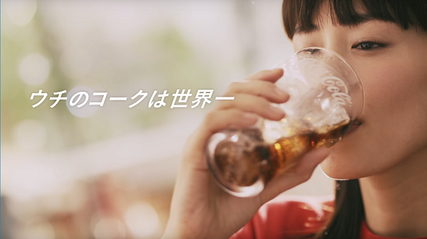 Photos: 【動画】綾瀬はるかコカ・コーラのキャンペーン新アンバサダーに就任！新CM「ウチのコークは世界一」篇が公開！