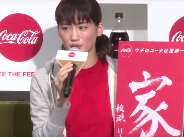 写真: 【動画】綾瀬はるか｜コカ・コーラの2017年キャンペーン発表会で書き初めを披露！「家」の一文字
