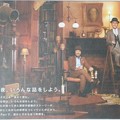 写真: 高橋幸宏さんが登場しているold parrの広告、全景でもう一枚。 読売新聞の方、下方の広告を見てみて！