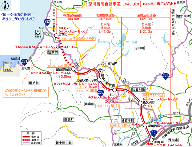 写真: 深川留萌自動車道の地図（あきひこ）