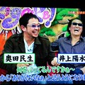 Photos: 2006年の 井上陽水奥田民生（爆笑…