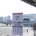 写真: 2月28日、大さん橋から−パシフィコ横浜行きシャトルバス乗り場