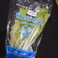 写真: ♪【横浜菜】子供の頃好きだった 「白じゅく」を品よくした感じの葉野...