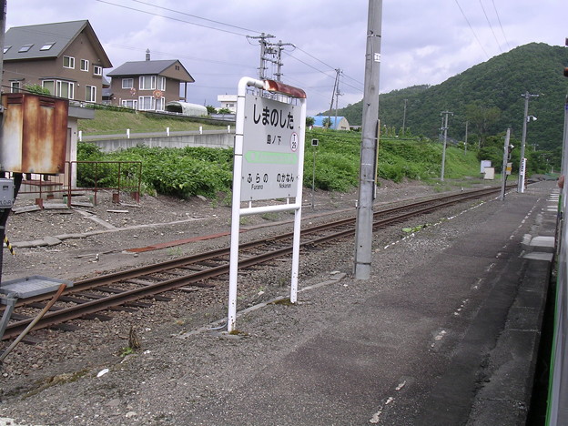 写真: 島ノ下駅６