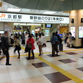 写真: 京都新幹線駅