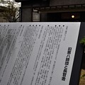 Photos: 旧第八師団長官官舎・スターバックス弘前公園店