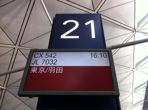 Photos: 香港国際空港