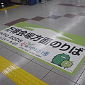 写真: JR東海 名古屋駅