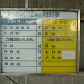 写真: 東名古屋港駅