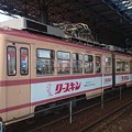 写真: 広島電鉄 3007と707
