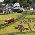 写真: 明知鉄道 ｱｹﾁ100形 102