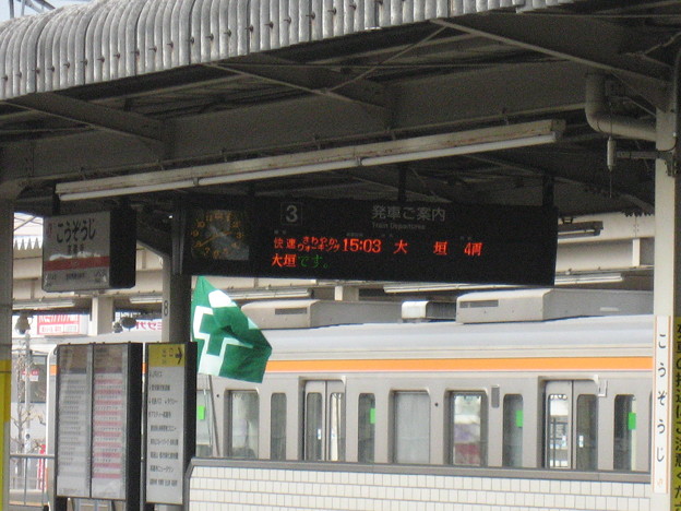 写真: JR東海 高蔵寺駅