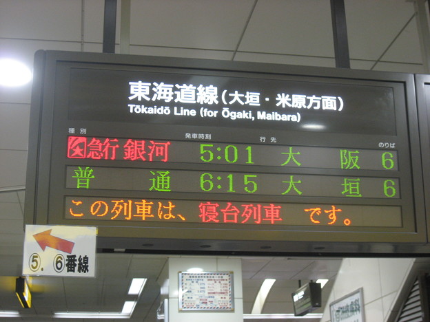 写真: JR東海 岐阜駅