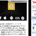 写真: Chrome for iOS_16：タブをスワイプで切り替え 2