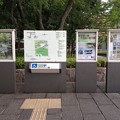 写真: 徳川園・徳川美術館・蓬左文庫の案内板