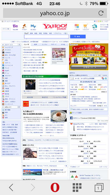 Opera Mini 8.0.0 No - 60：User Agentを「デスクトップ」にして、PC用ページを表示！（Yahoo! Japan）