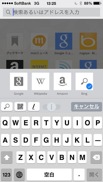 写真: Opera Mini 8：検索エンジンを追加（Bing） - 3