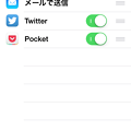 写真: iOS 8：アプリの共有メニューにアプリを追加！（Opera MiniにPocket追加） - 1