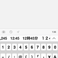写真: iOS 8：日本語入力時、数字4つで時刻変換！