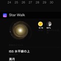 写真: Star Walk 7.0.4：日の出時間や月齢、ISSの位置等々の情報を表示する通知センター・ウィジェット