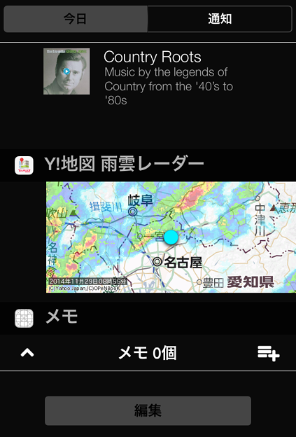 Yahoo!地図アプリ：通知センターに「雨雲レーダー」