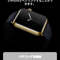写真: iOS 8.2にアップデートしたら追加された「Apple Watch」アプリ No - 2：マイウォッチ