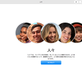 写真: OSX「写真」アプリ：人物ごとに分類できる「人々」
